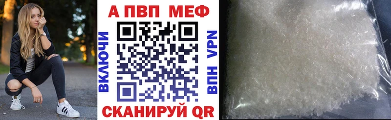 shop наркотические препараты продажа наркотиков Чехов A PVP VHQ