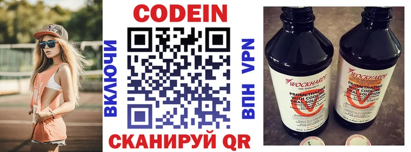 Кодеиновый сироп Lean Purple Drank  darknet состав  Чехов 