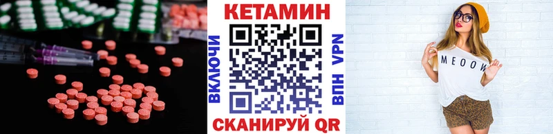Кетамин VHQ  Чехов 