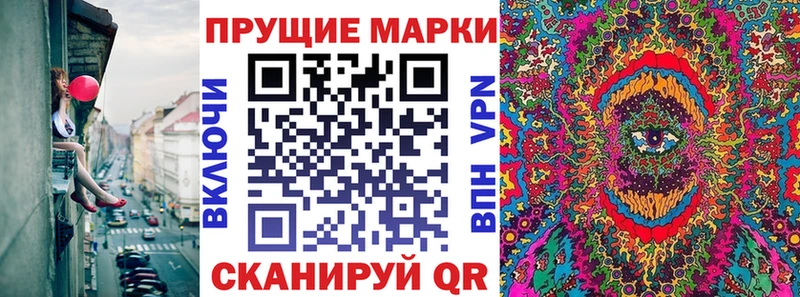Марки 25I-NBOMe 1,8мг Чехов